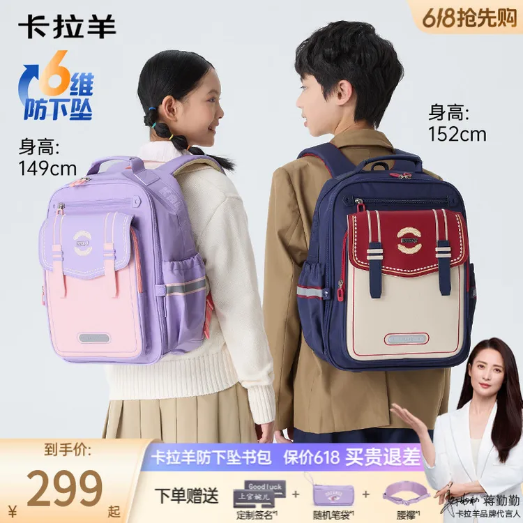 【蒋勤勤代言】卡拉羊22.3L小学生3-6年级减负云朵书包璀璨CX2622娜商品图