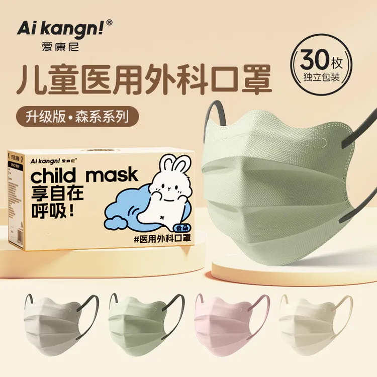 爱康尼儿童医用外科口罩云朵四季6-15岁小孩专用一次性医疗