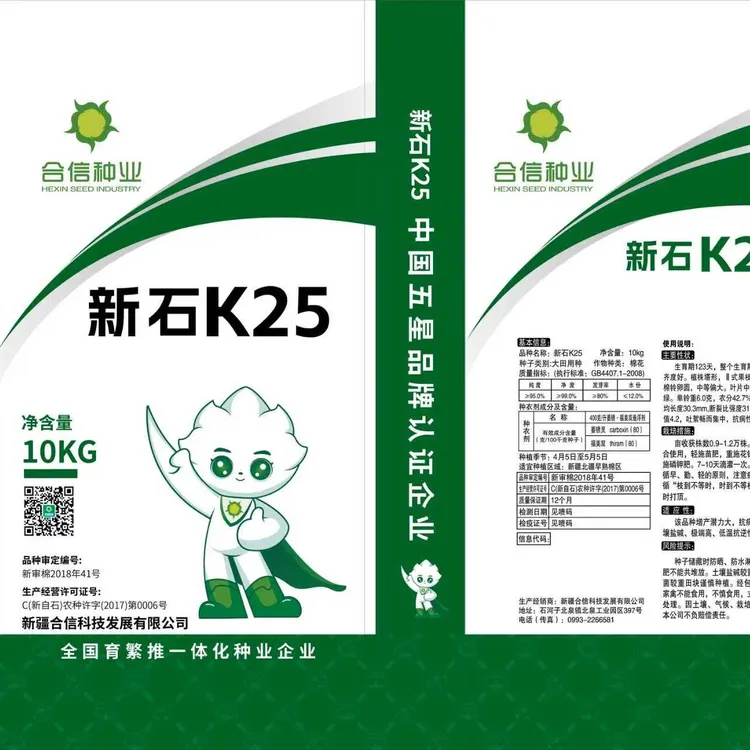 优质大桃双桃抗草合信棉老大（种子意向金）