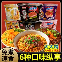 【狂欢大大桶！】天然麦场火鸡面炸酱面奶油拌面宿舍夜宵零食速食