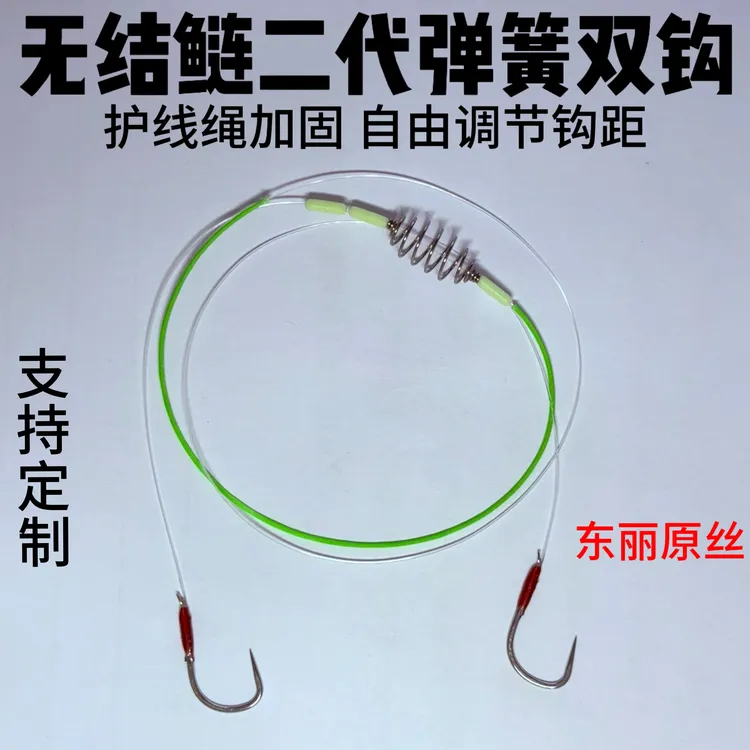 鲢鳙弹簧无结子线鲢二代弹簧双钩可调节成品原丝无损青鱼子线双钩