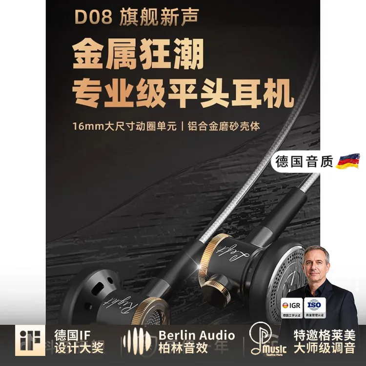 耳机2025新款金属有线耳机入耳式HIFI高音质发烧平头耳机带麦耳塞