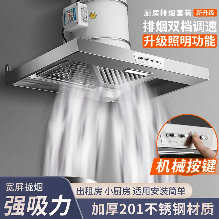 排气扇家用抽油烟油烟机大吸力厨房排风扇拢烟换气扇简易式出租房