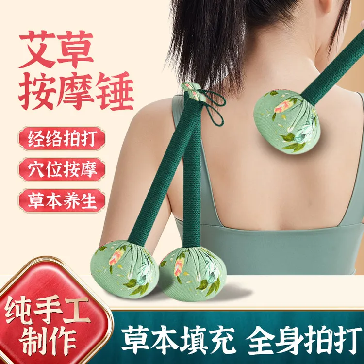 加长款33厘米艾草养生敲打锤按摩肩颈捶手工精制疏通家用敲背锤