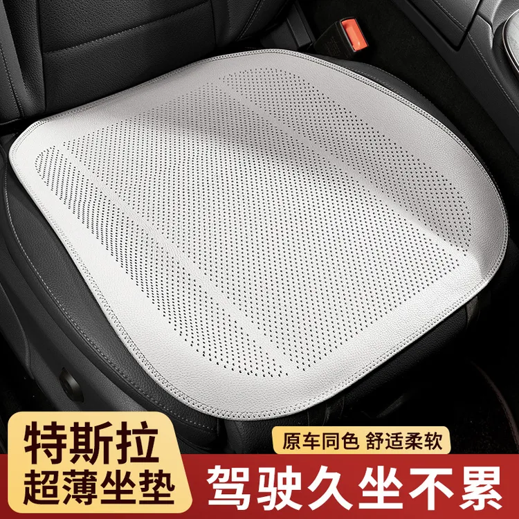 特斯拉坐垫夏季焕新model3/Y夏季透气通风汽车座椅凉座垫四季通用