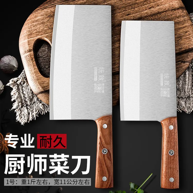 统致厨师刀专业菜刀切片刀斩切两用刀厨刀不锈钢厨师专用厨房菜刀