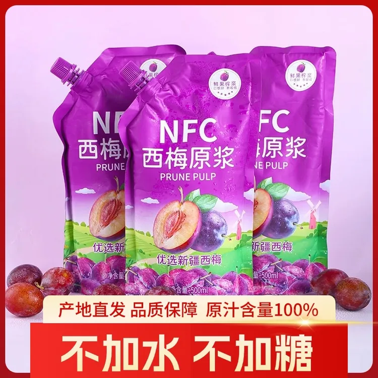 NFC纯西梅汁100原浆浓缩果蔬汁鲜榨饮料纤维0蔗糖正品官方舰旗店
