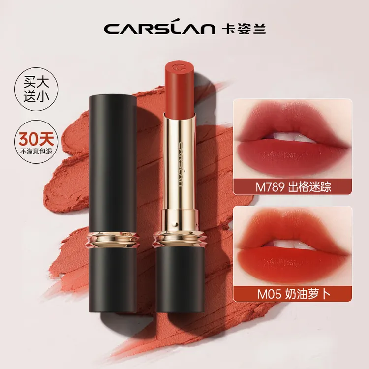 【买大送小】卡姿兰口红雾吻唇膏素颜女士化妆品推荐美妆彩妆送女友