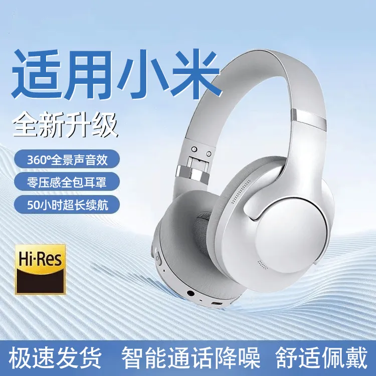 适用小米头戴式蓝牙耳机推荐15无线14pro超长续航高音质降噪运动