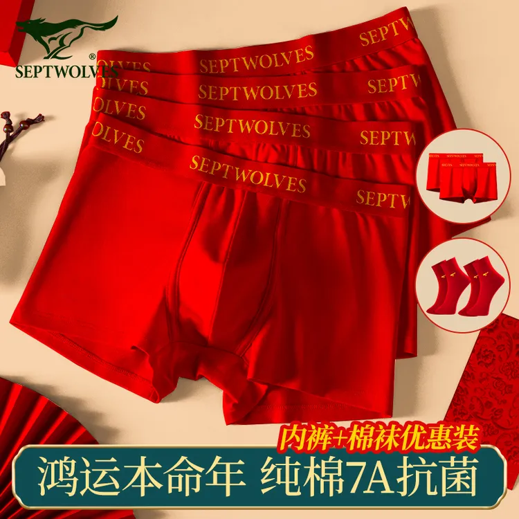 七匹狼本命年马年内裤大红色纯棉平角裤男士四角裤鸿运抗菌短裤头