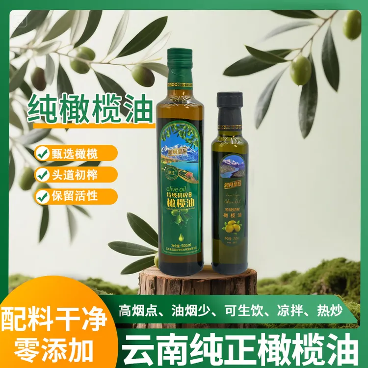 500毫升瓶装纯橄榄油食用植物调和油家用炒菜食用油凉拌营养健康