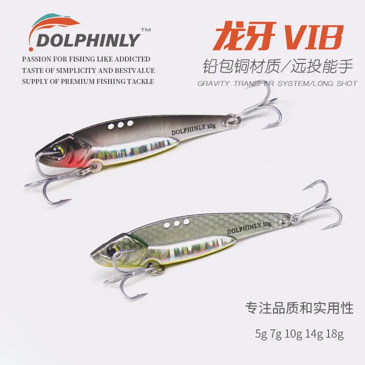 龙牙VIB路亚假饵铅包铜VIB远投亮片金属震动翘嘴军鱼红眼鱤鱼微物