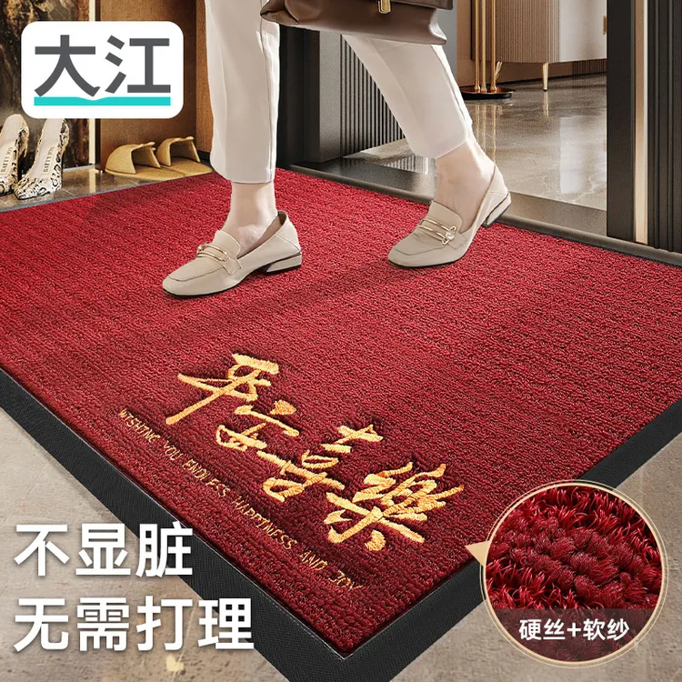 大江入户门地垫红色入门处脚垫大门口门垫防滑垫出入平安耐磨垫子