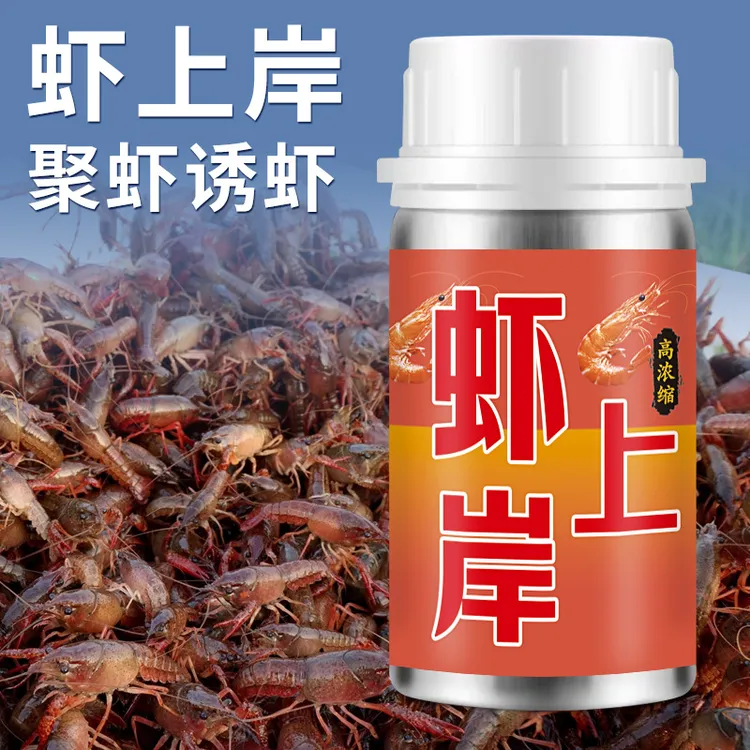 虾上岸钓鱼野钓产品渔具鱼饵料打窝料添加剂钓虾诱虾饵粉末主播款