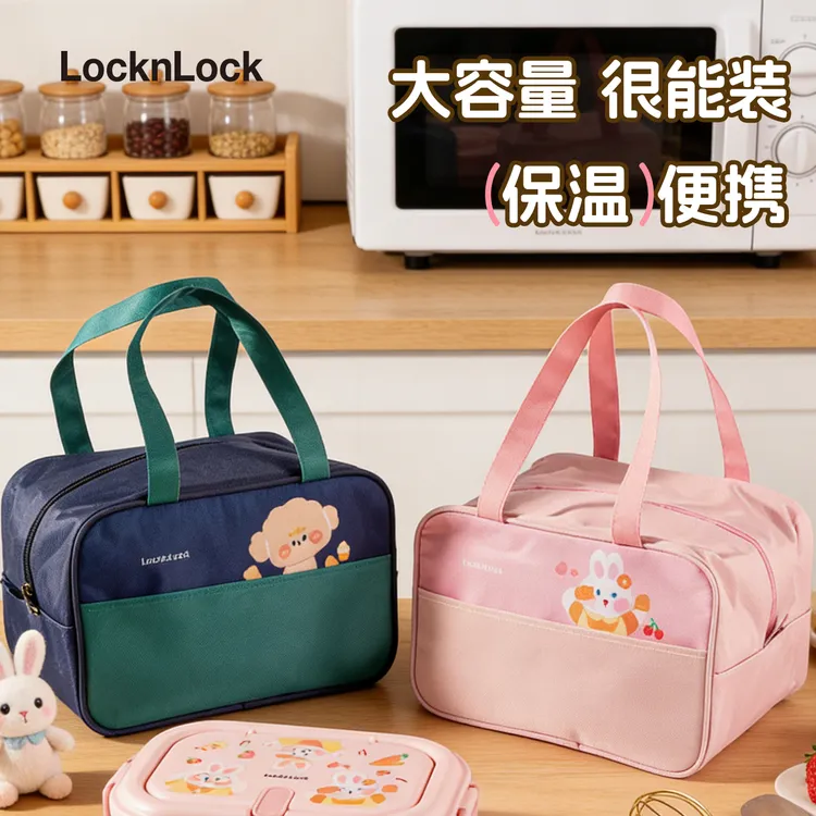 乐扣乐扣保温饭盒袋手提带饭学生专用上班族便当包便携式大容量