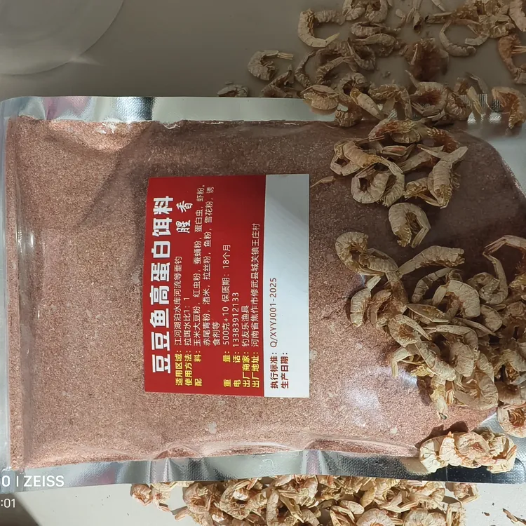 秋冬野钓加强型高蛋白腥香饵料。一斤装