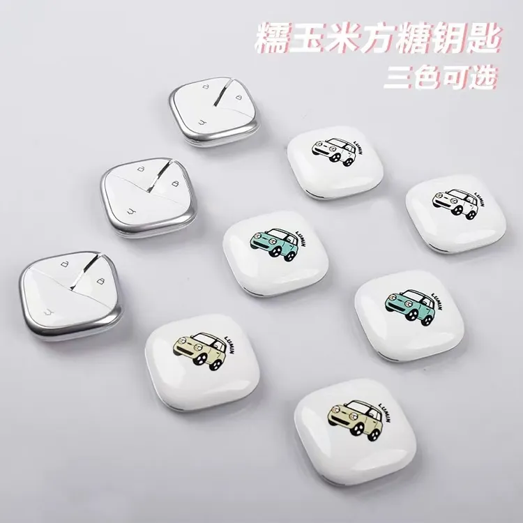 糯玉米方糖钥匙，旋转钥匙