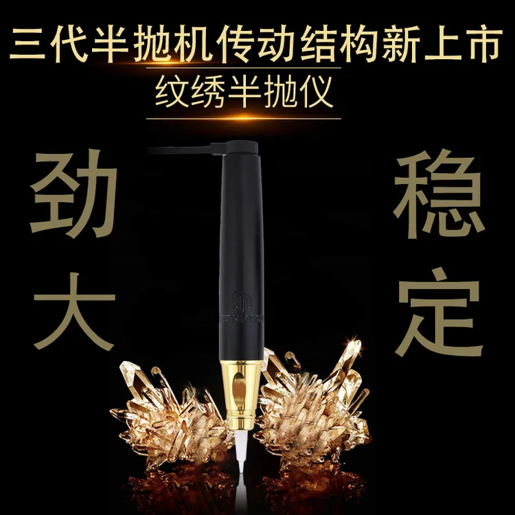 一笔上色野生眉纹线条眉大鲨鱼公主机半抛机电器动铅笔头纹绣仪器