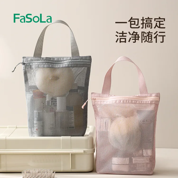 日本FaSoLa便携洗漱包