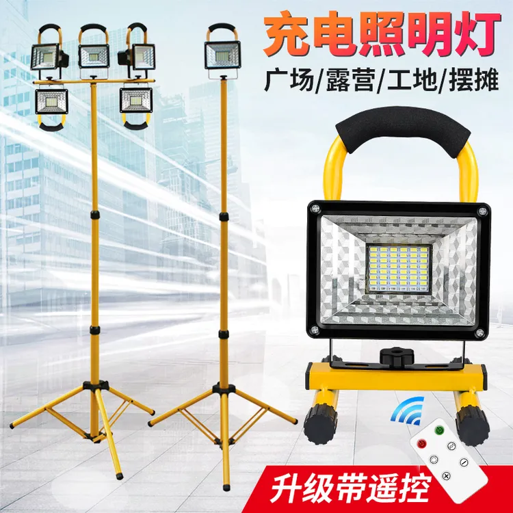 户外照明灯超亮强光露营夜市摆摊无线移动工地应急led充电投光灯