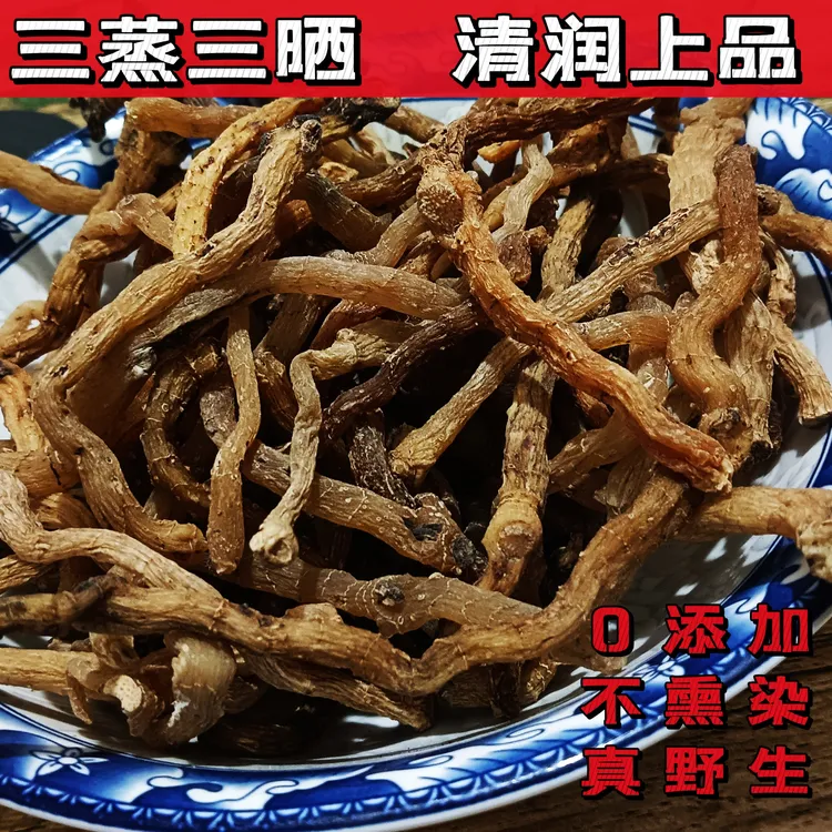 三蒸三晒野生玉竹中药材干货无硫东北高品质0添加