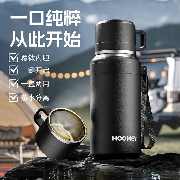 HOOMEY覆钛全钢保温杯316水杯大容量2025新款男杯子泡茶杯钛杯