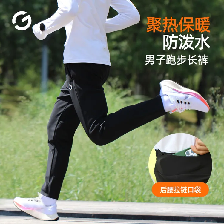 橙义家加绒跑步长裤男女专业马拉松运动裤速干健身训练裤后腰口袋