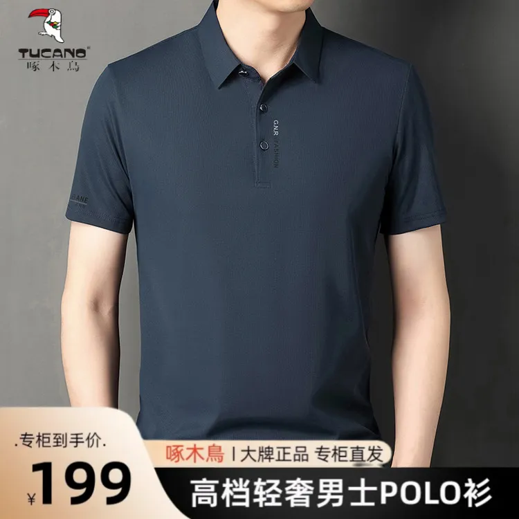 TUCANO/啄木鳥无痕冰丝男士高档polo衫高级感 短袖t恤透气春夏款