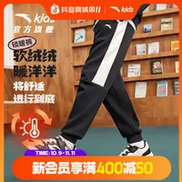 安踏儿童男童针织运动长裤2025冬季新款舒适保暖青少年加绒运动裤