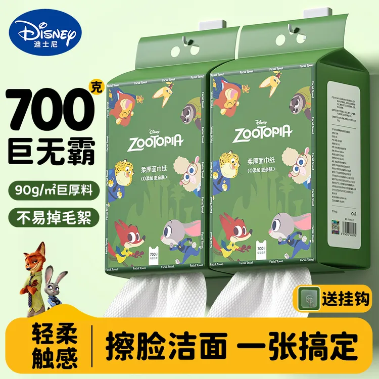 迪士尼【正品】悬挂式洗脸巾700g特厚款疯狂动物城亲肤吸水擦脸巾