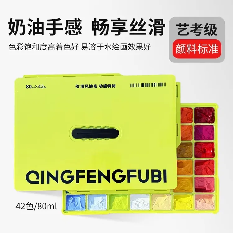 许庆峰水粉颜料果冻套装42色80ml美术生专用艺考联考绘画适用