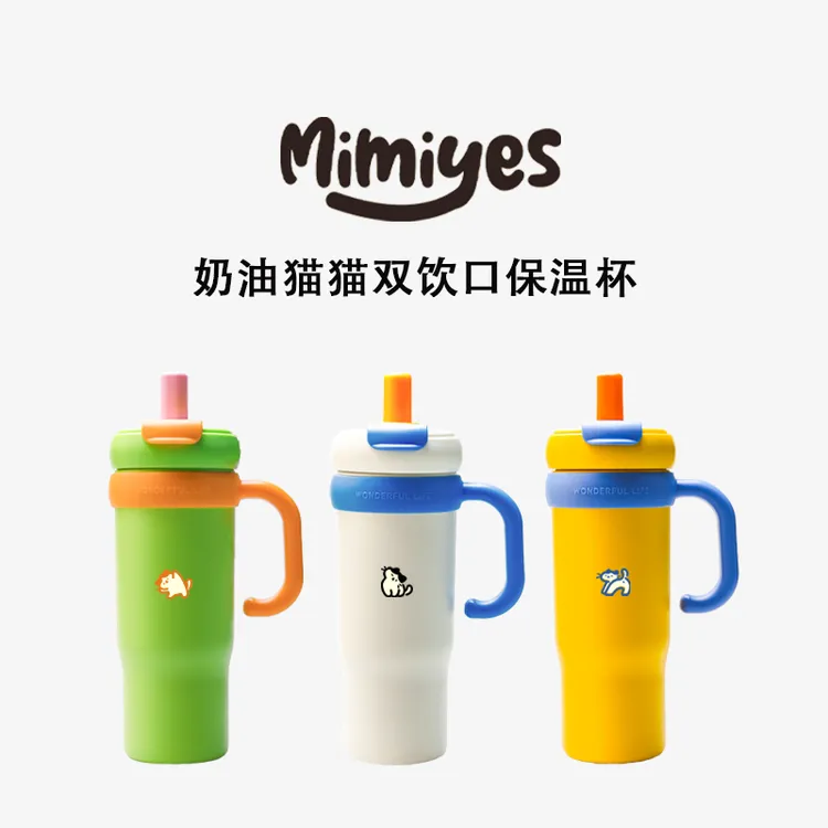 mimiyes周边丨牛油果绿主播双饮口设计保温杯车载运动健身吸管杯