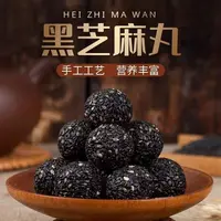 新疆特产黑芝麻丸500g真材实料营养健康好吃的零食