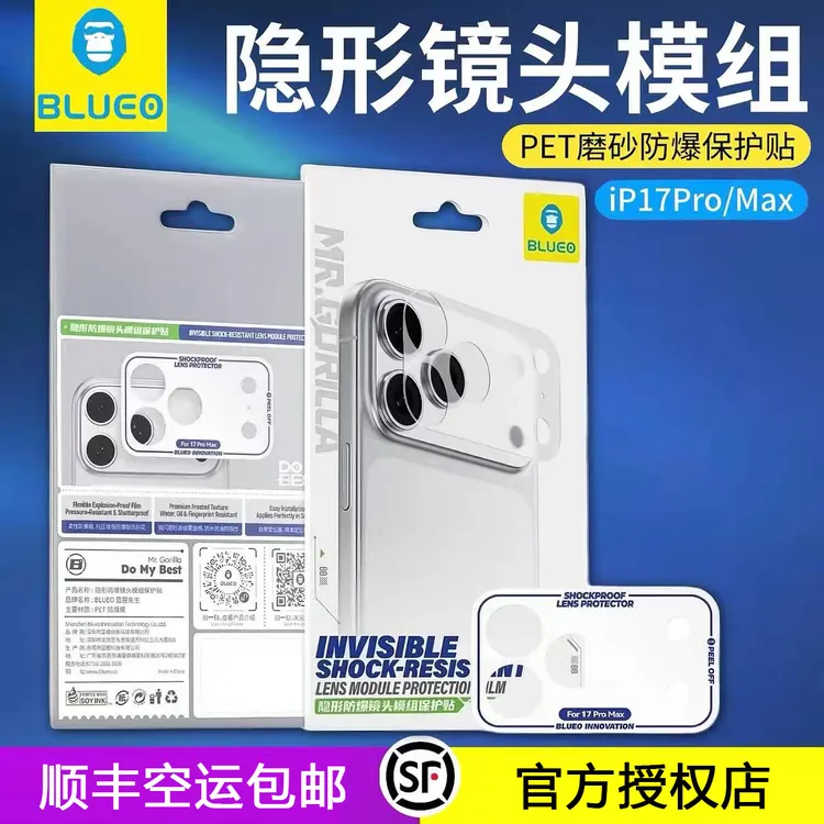 BLUEO适用苹果iPhone17ProMax镜头模组及底板保护贴膜隐形磨砂