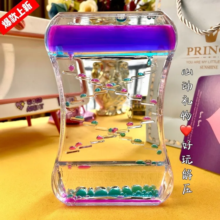动感滑梯液体沙漏油漏计时器解压玩具摆件送孩子送女朋友生日礼物
