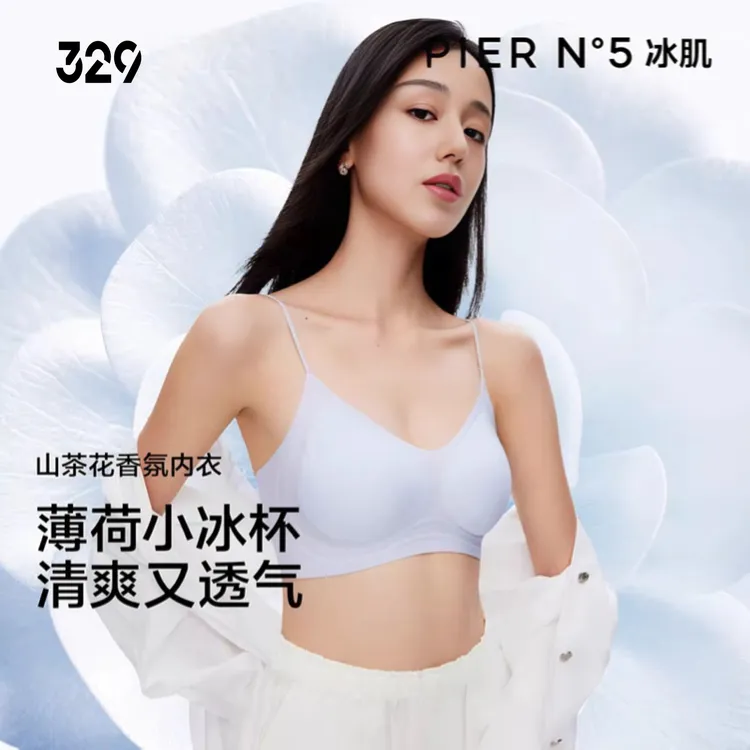 SANERJIU内衣女山茶花香氛无痕夏款超薄凉感细肩带小胸聚拢文胸罩