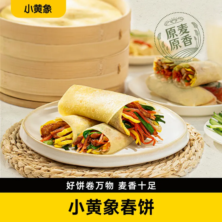 小黄象春饼选用新疆小麦粉麦香十足柔软劲道 200/袋 BD