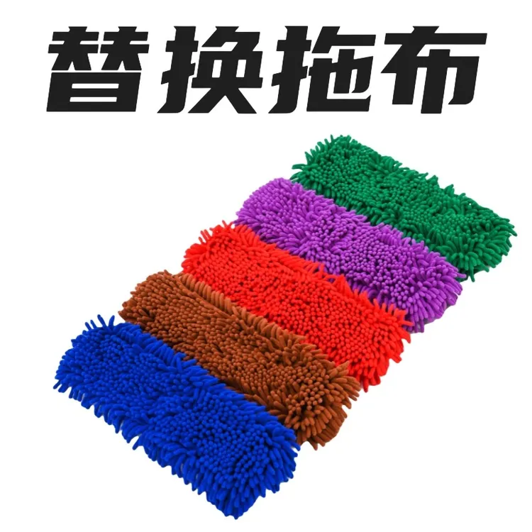 拖把替换布套通用尘推布雪尼尔拖把家用一拖净毛毛虫大号吸水性强