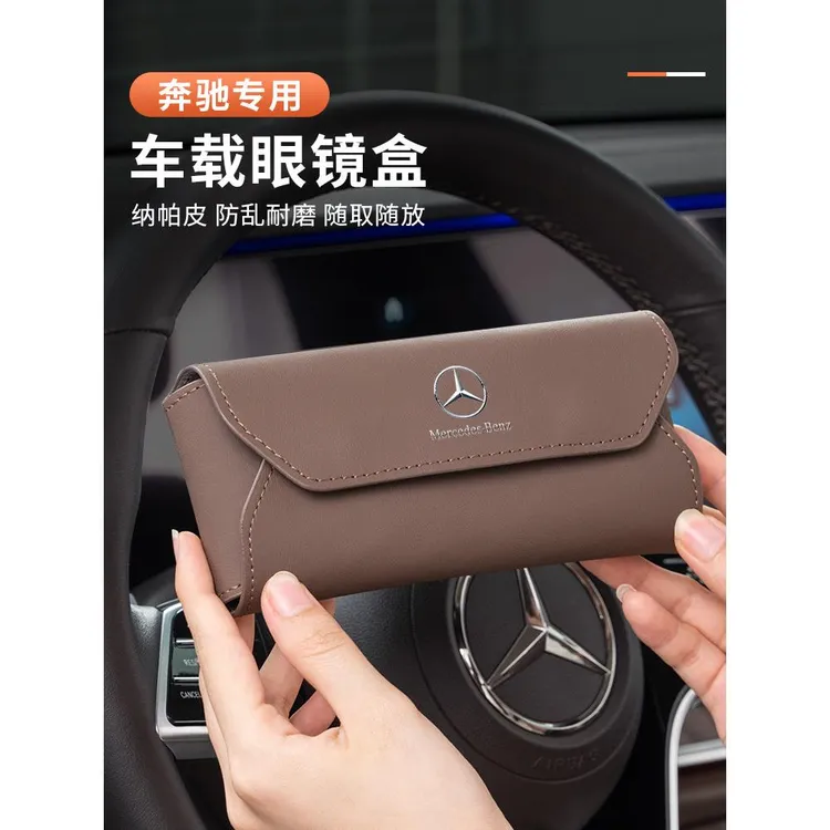 奔驰车载眼镜盒E级C级S级GLS/GLE300L/C260L/GLC/EQE遮阳板墨镜夹