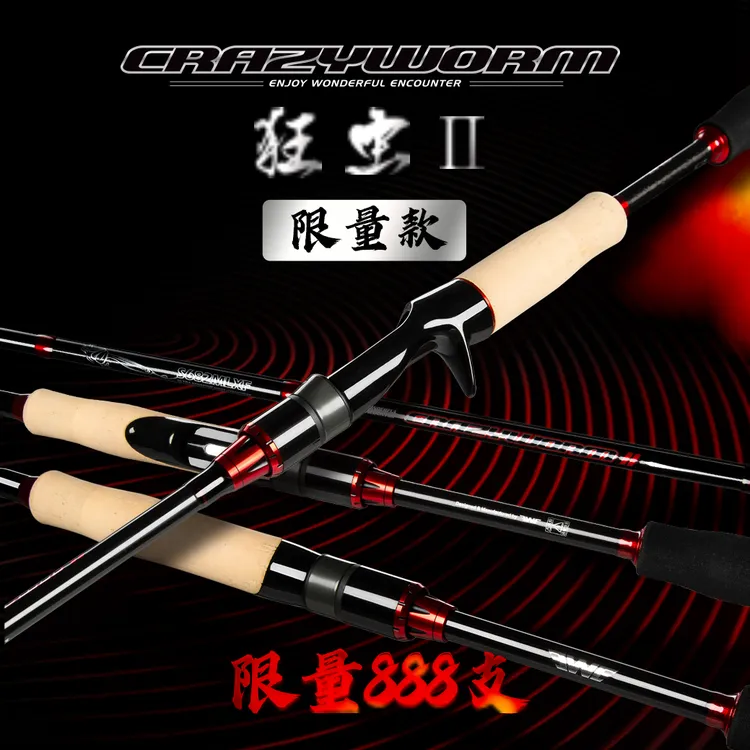 EWE美夏路亚竿狂虫二代远投独节两节鳜鱼专业垂钓渔具