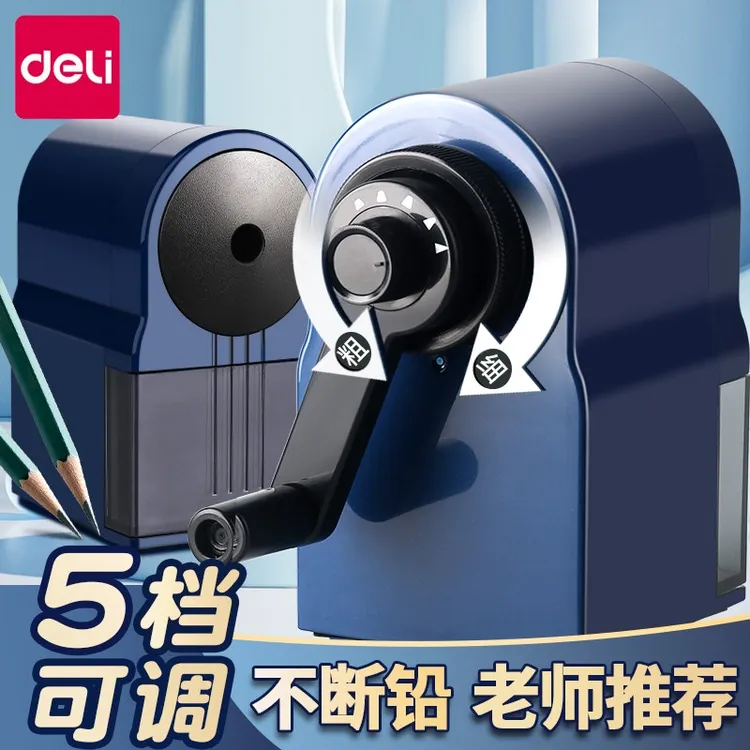 得力卷笔刀手摇转笔刀削笔刀儿童小学生专用自动进铅笔削笔素描cj