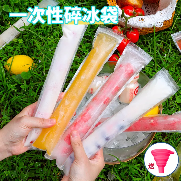 一次性碎冰袋自制棒棒冰袋DIY自制冰棒袋创意雪糕模具冰棍自封口