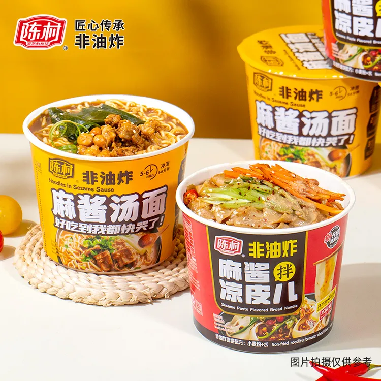 麻酱凉皮儿汤面非油炸桶装干拌面免煮速食冲泡方便夜宵方便面