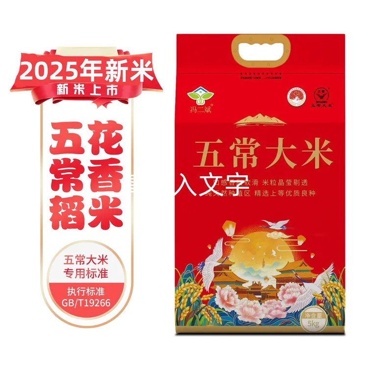 2025年新米上市正宗五常大米稻花香2号农户直销十斤散装包邮天然
