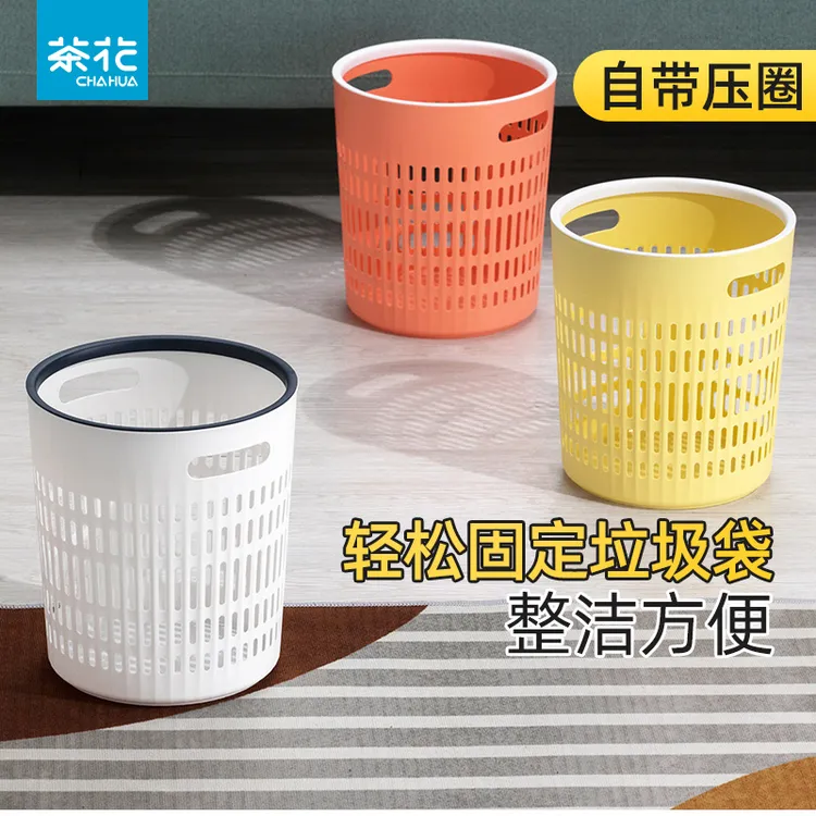 茶花垃圾桶家用大号容量客厅厨房卧室卫生间厕所办公室压圈纸篓