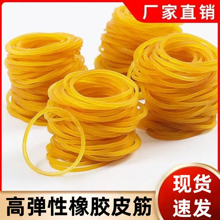 耐用橡皮筋黄色橡皮圈高弹皮筋弹力高温橡筋牛筋圈橡皮圈弹力筋