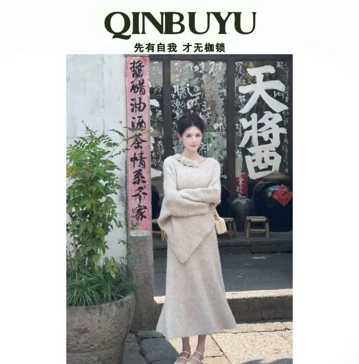 【浪漫圆舞曲】秋季新款套装女两件套针织温柔毛衣女半身裙时尚显瘦