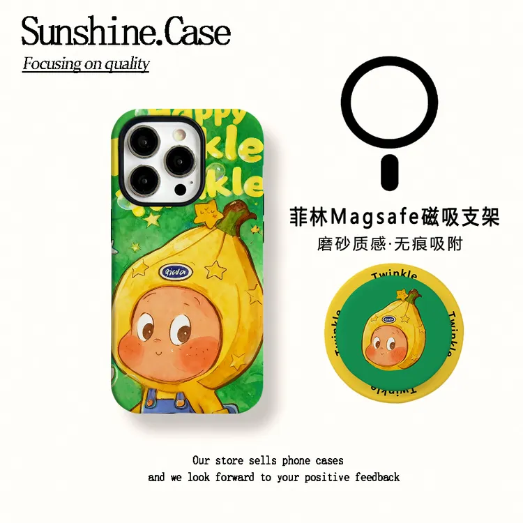 【磁吸菲林二合一】香蕉星星人适用苹果17PROMAX/16/15防摔手机壳
