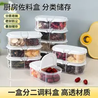 带盖密封水果保鲜盒调料盒一体多格户外露营透明分装防潮罐