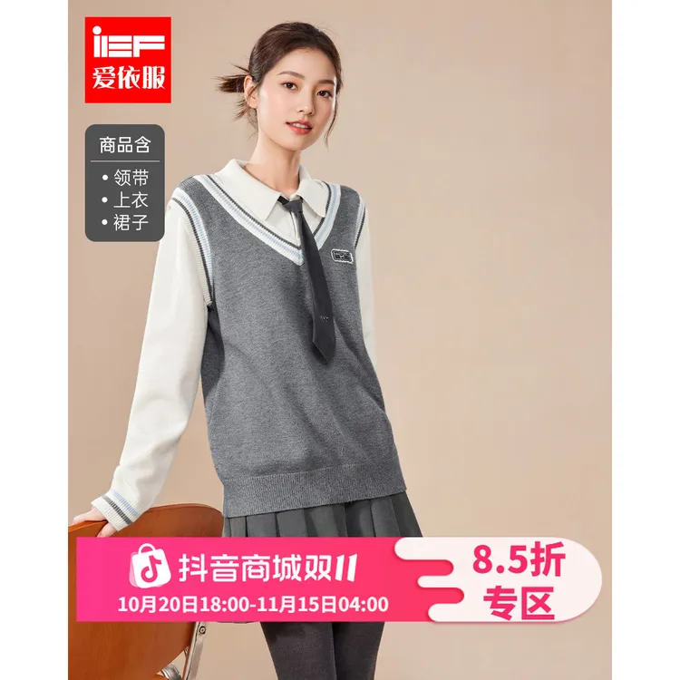 IEF/爱依服2025新款秋季毛织上下套裙
